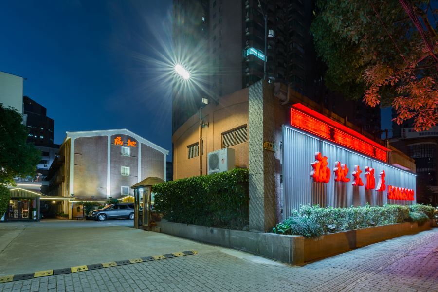 Hotel Fudi Shanghai